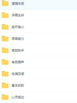 神奇脑波,mp3,音频文件.