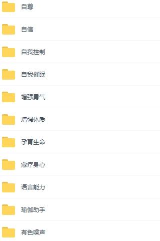 神奇脑波,mp3,音频文件.